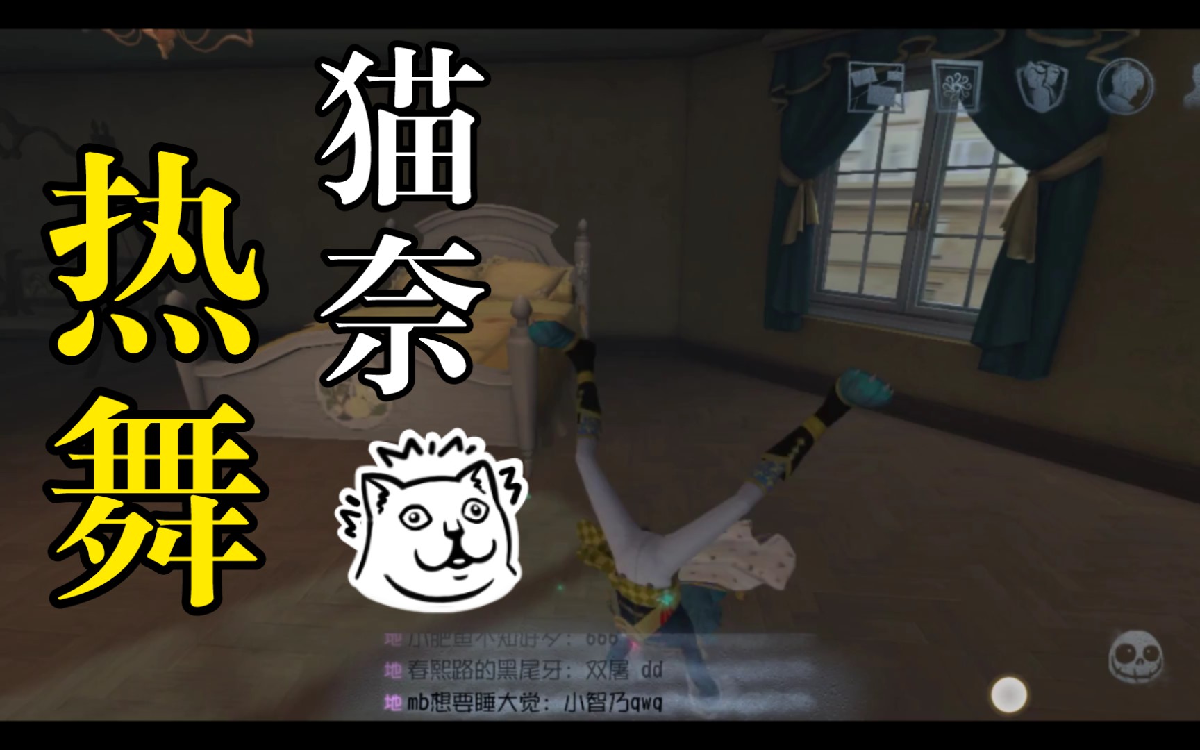 活动作品宝刀未老第五人格佣兵猫奈第二期