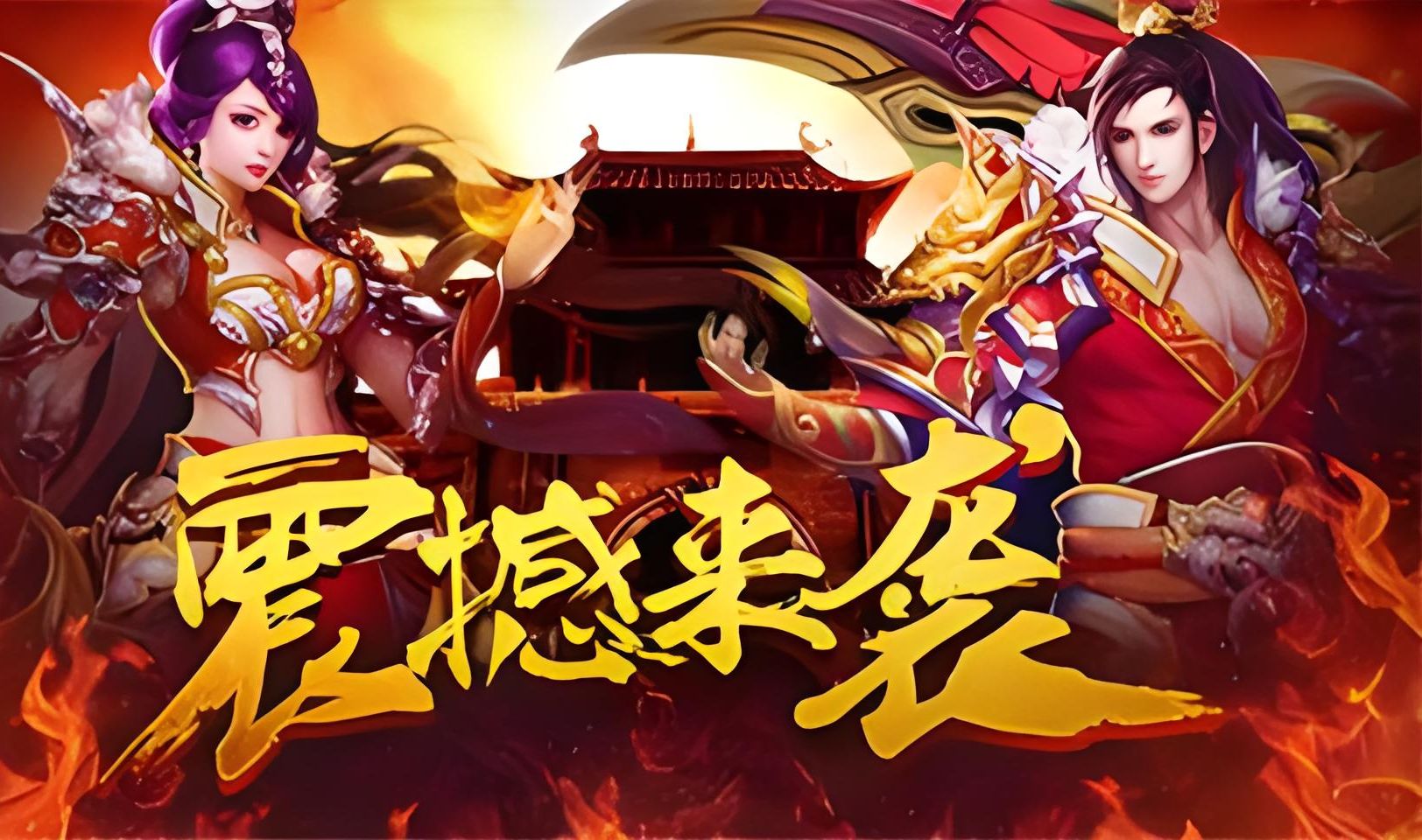 经典传奇,打金搬砖