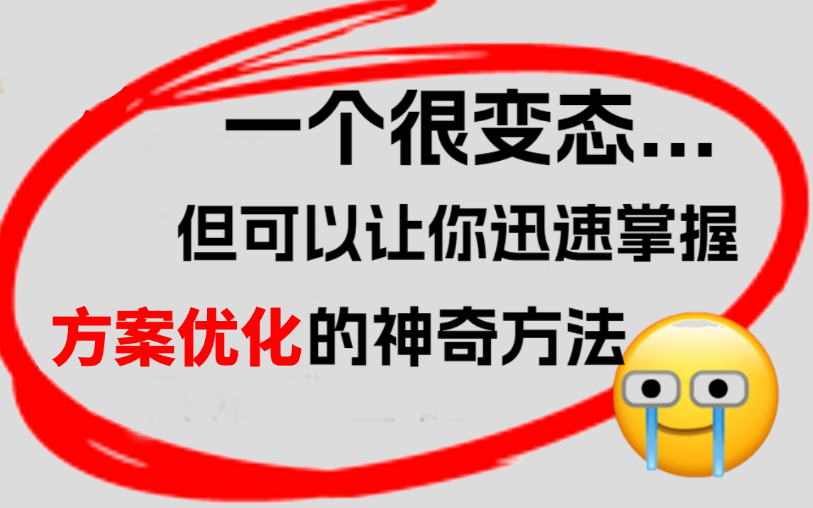 一个很变态但可以让你迅速掌握 方案优化(人体工程学/家具尺寸/家电洁具尺寸/户型优缺点及动线分析/居室户型优化/酷家乐案例)哔哩哔哩bilibili