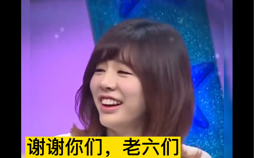 [图]sunny：谢谢你们，我要把李秀满侄女的身份焊在身上了