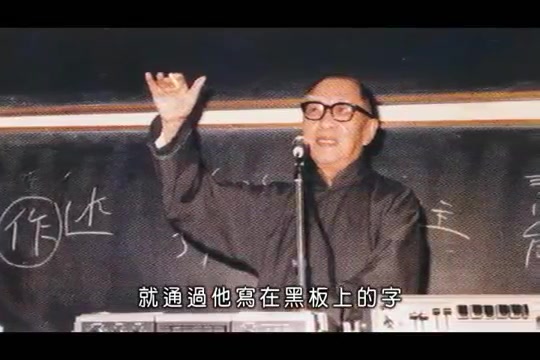 [图]【香港】香港中文大学纪录片—中大五十人之国学大师钱穆