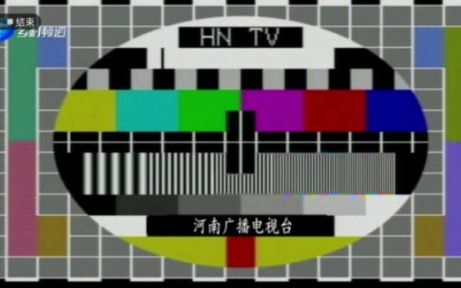 河南电视台乡村频道(原新农村频道)测试卡(高清)