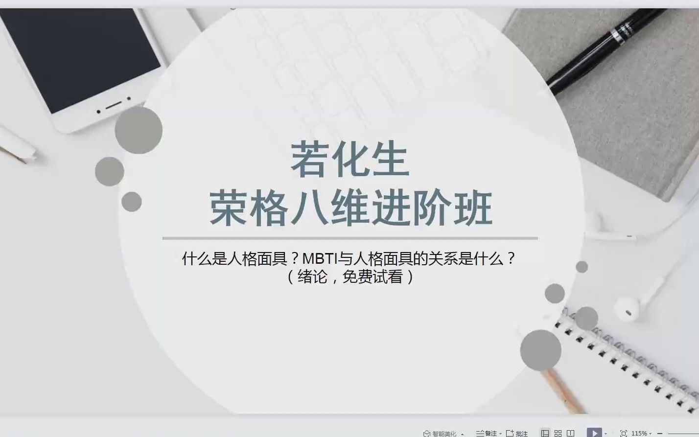 [图]荣格八维与人格面具理论，什么是内在自我心理类型与外在自我心理类型？教你使用MBTI观测自我的人格面具！