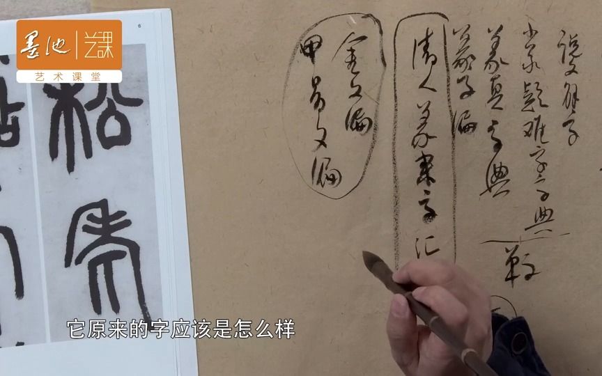 [图]戴家妙 鄧石如《白氏草堂記》的臨帖註意點及臨習計劃