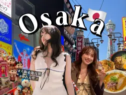 Download Video: Osaka VLOG｜第一次去日本｜中古自由了｜20块的乌冬面｜过生日