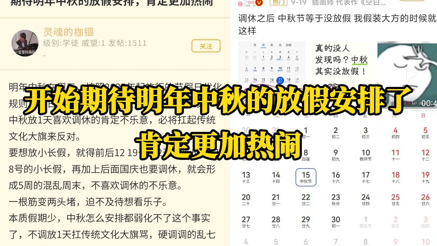 开始期待明年中秋的放假安排了，肯定更加热闹