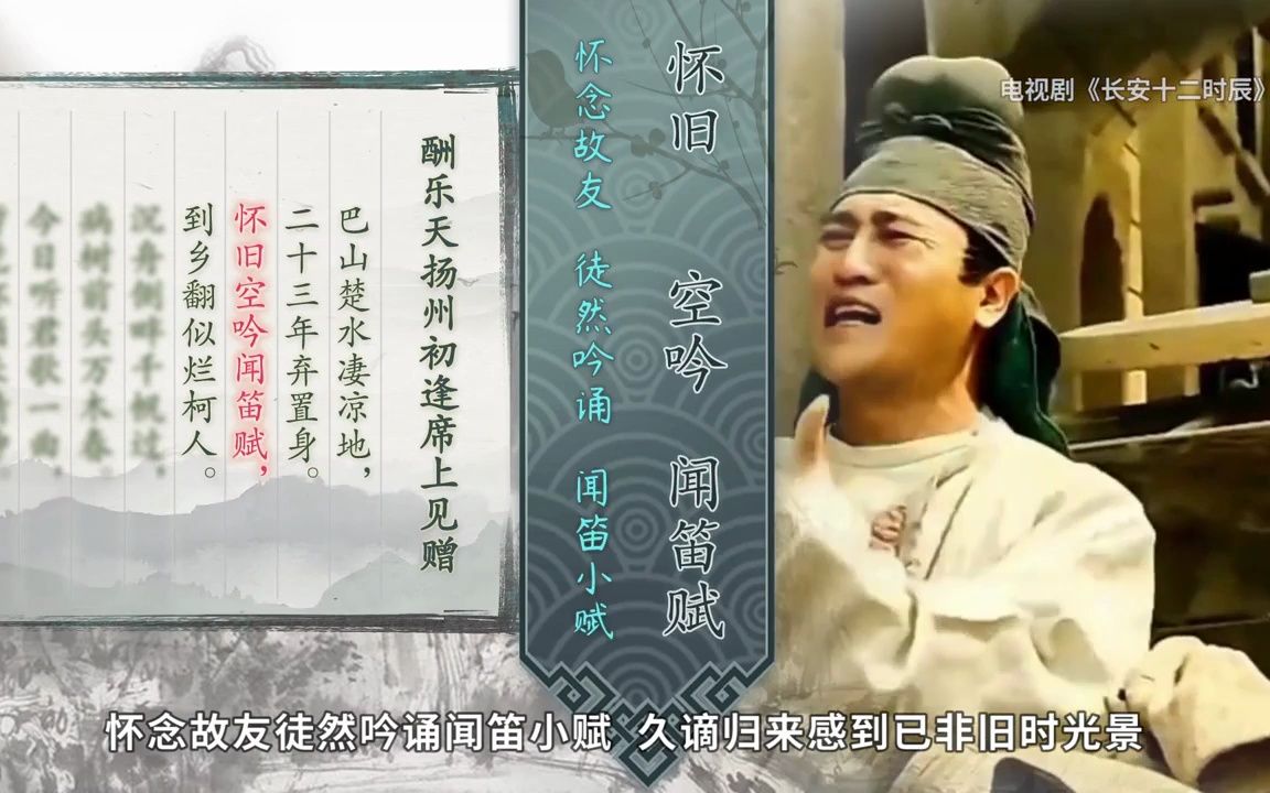 [图]9上.11《酬乐天扬州初逢席上见赠》