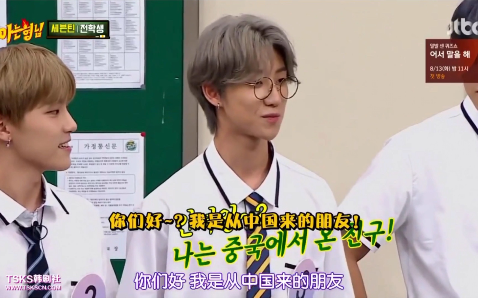 【认识的哥哥】徐明浩的中国功夫惊呆哥哥们！文俊辉是金希澈的儿子？？