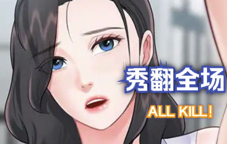 【韩漫推荐】亲子餐厅好看韩国人气漫画哔哩哔哩bilibili