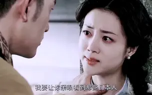 下载视频: 汉奸把亲妹妹送慰安所，给畜生小鬼子玩乐，还是人吗