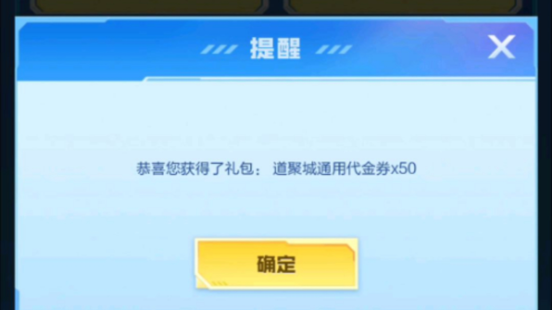 虫子教你用“超导值”白嫖道聚城通用代金卷