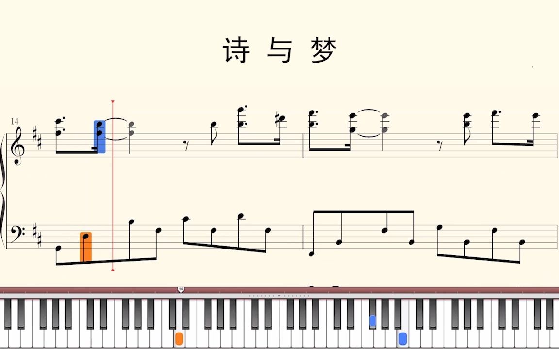 [图]钢琴谱：诗与梦-石进