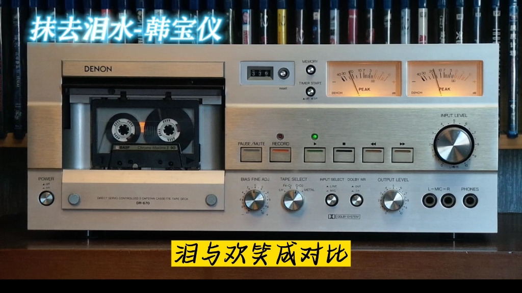 [图]韩宝仪专辑精选:抹去泪水-1994年-"痴心的小妹"专辑/Denon dr-670