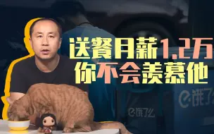 Download Video: 【睡前消息169】有进无出，700万外卖骑手的内卷人生