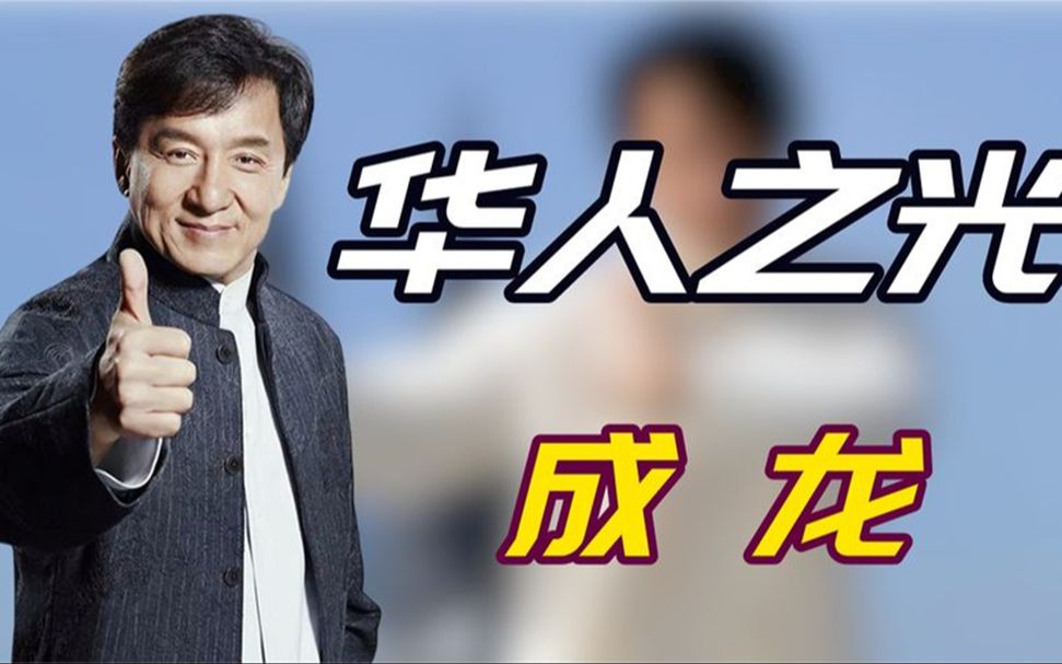 巨星成龙:借核潜艇拍戏迪拜王子成迷弟,父亲身份特殊无人敢惹