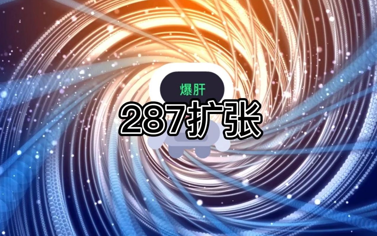 番茄小说《老钟重生归来》287扩张哔哩哔哩bilibili