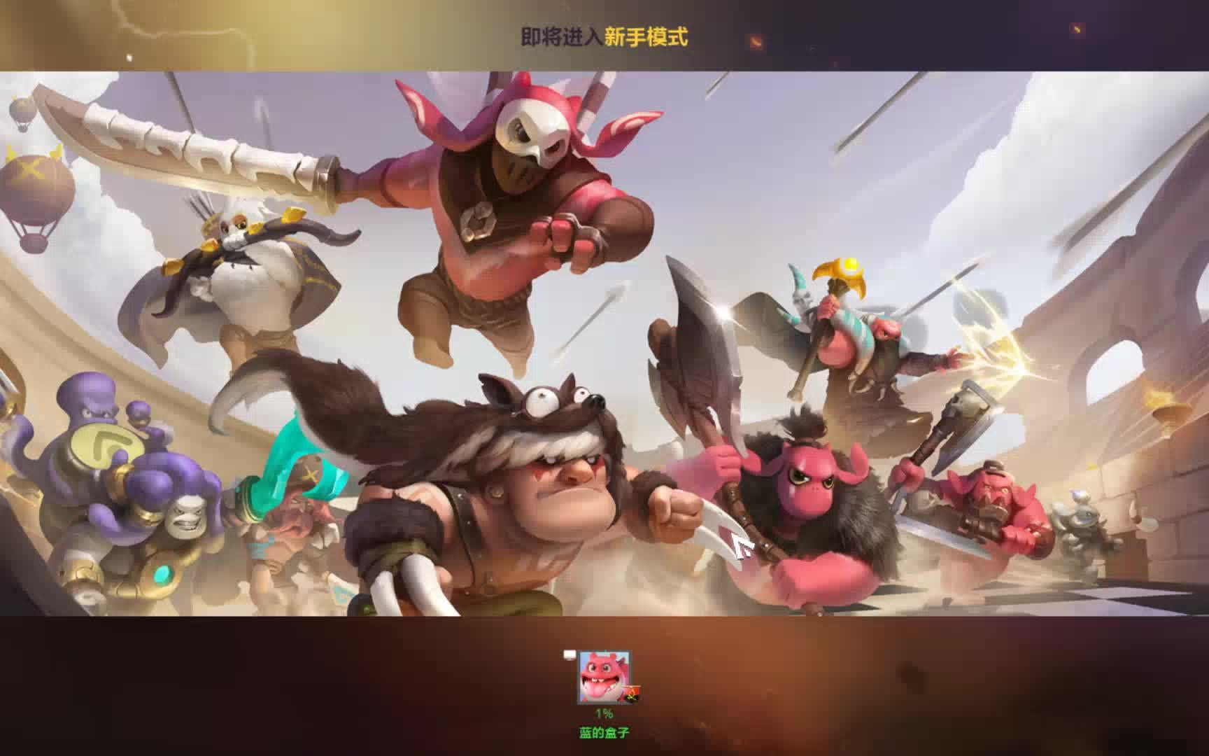 多多自走棋