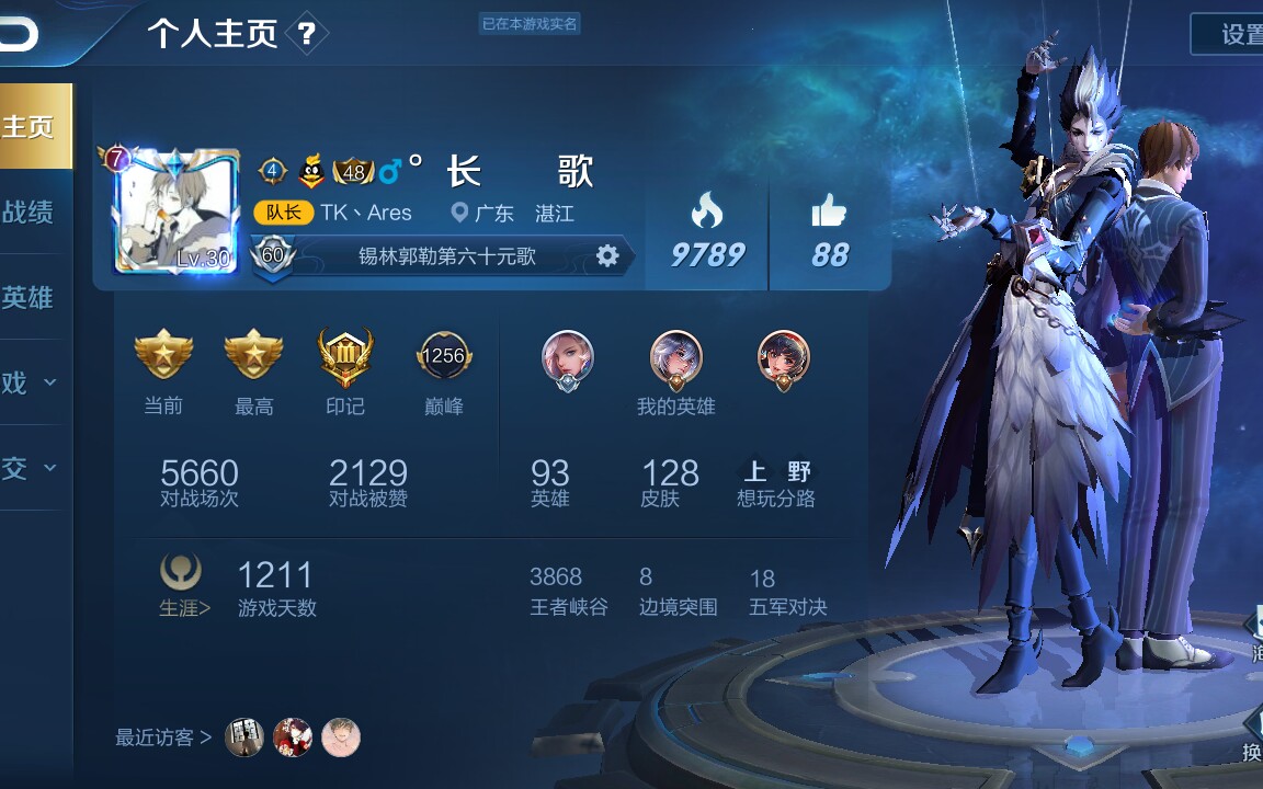 【白衣少年长歌】王者荣耀萌新向甄姬教学(大神自觉绕道)