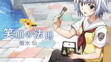 笑顔の法則/-哔哩哔哩_Bilibili