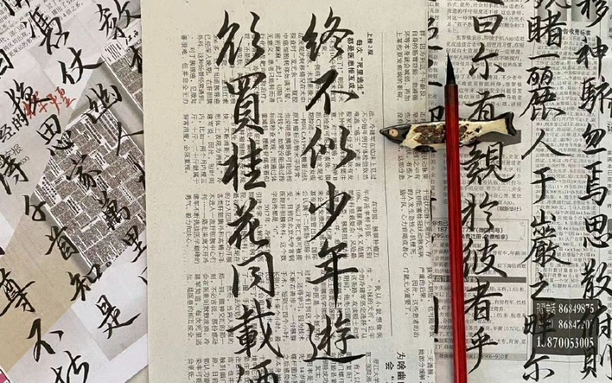 [图]见字如面 ｜ Day14(金沙水拍云崖暖，大渡桥横铁索寒)