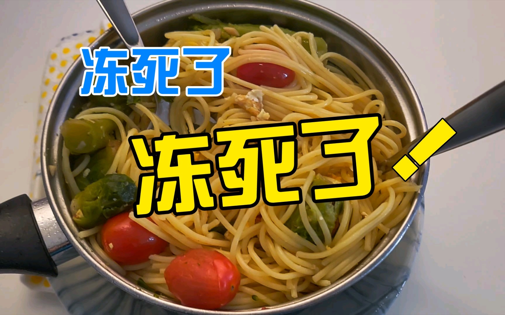 碎碎念  糊弄学 |到晚上真是又冷又饿 今年冬天命是义乌人给的