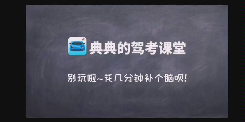 考驾照的知识点!!关于驾驶证扣分你了解多少呢?快来看一下重点知识叭哔哩哔哩bilibili