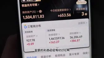 Download Video: 150万存支付宝，又又又赢麻了？够靠利息躺平退休吗？