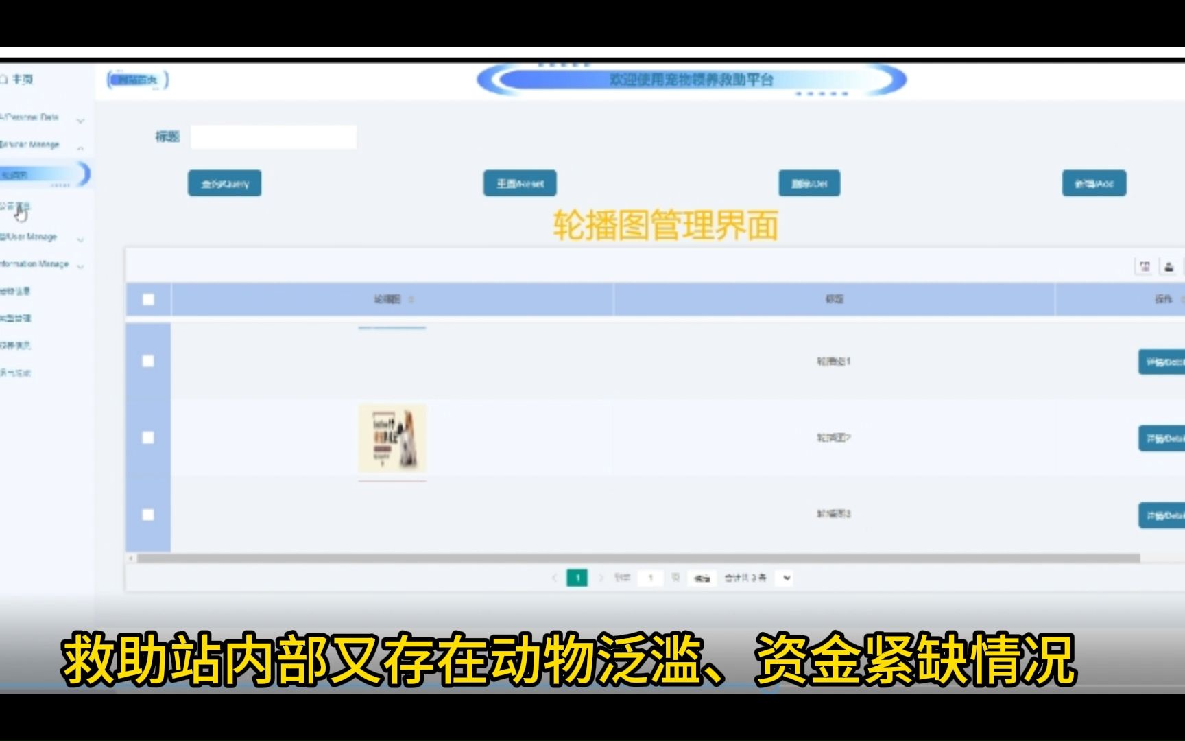 计算机毕业设计ssm+宠物领养救助平台 94253哔哩哔哩bilibili