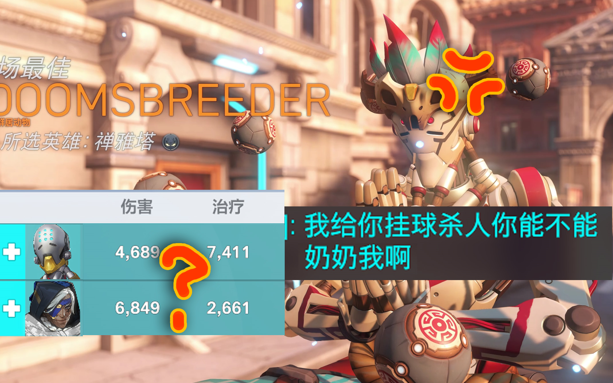 和尚神志不清,安娜器宇轩昂,体育生需要治疗【存档向】【守望先锋】