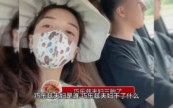 [图]巧乐兹夫妇是谁 巧乐兹夫妇干了什么