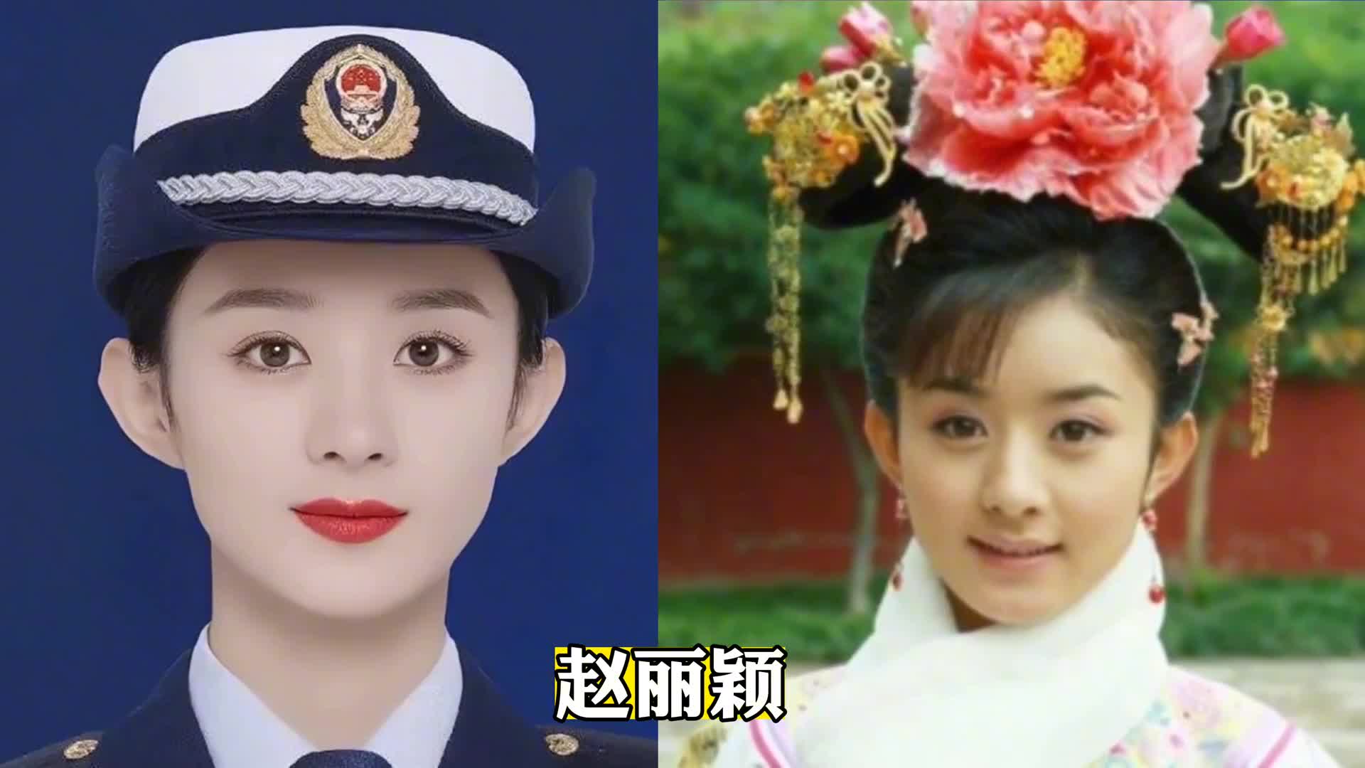 众女星的军装照合集,真是各有各的风格,第一位简直太飒了