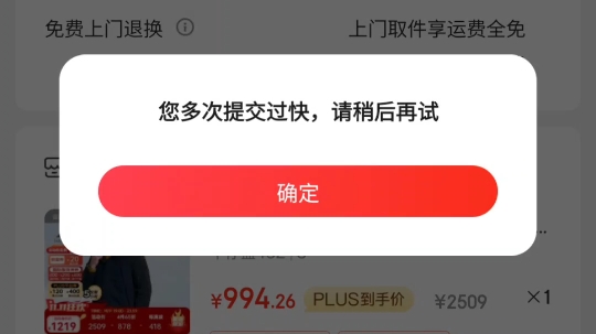 京东你玩不起就别玩了折扣多就锁下单什么意思哔哩哔哩bilibili