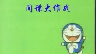 哆啦a梦普通话版 大雄坐时光机回到过去 发现妈妈小时候和他一模一样 笨得可爱 哔哩哔哩 Bilibili