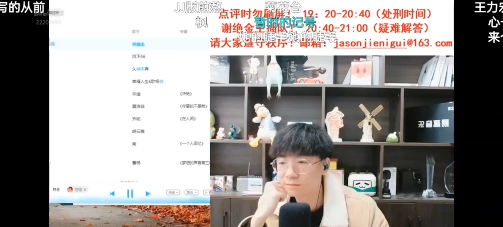 [图]Jason-老湿翻唱林俊杰歌曲《你要的不是我》