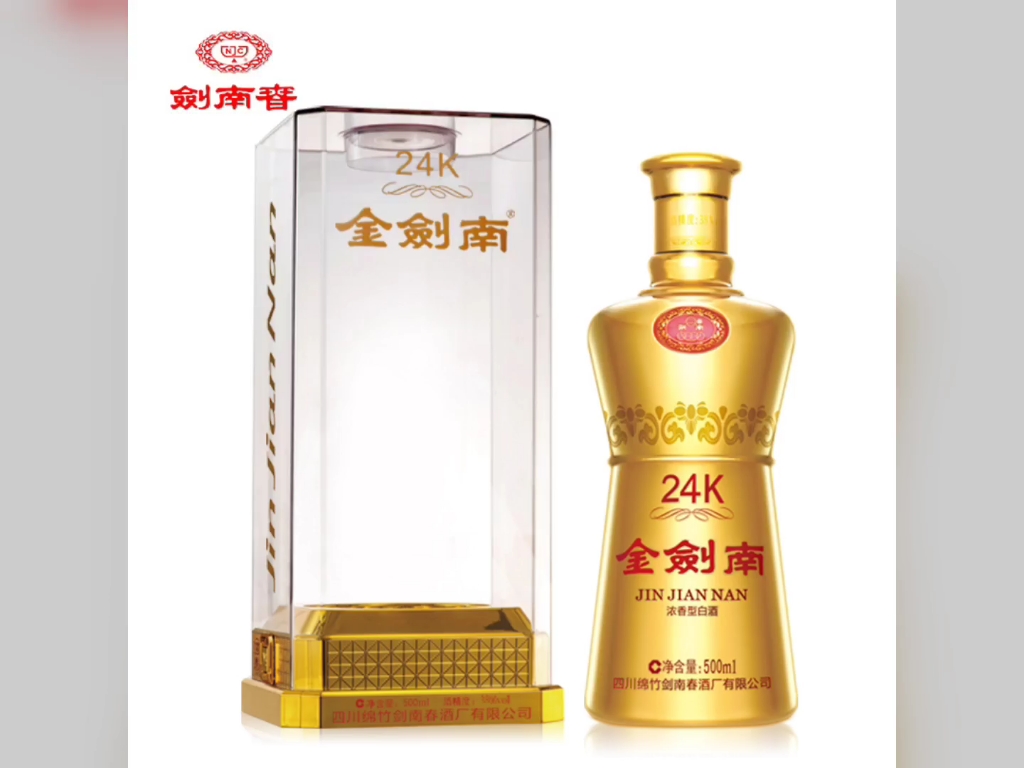 金剑南 24k(有酒瓶)30秒(完整版)