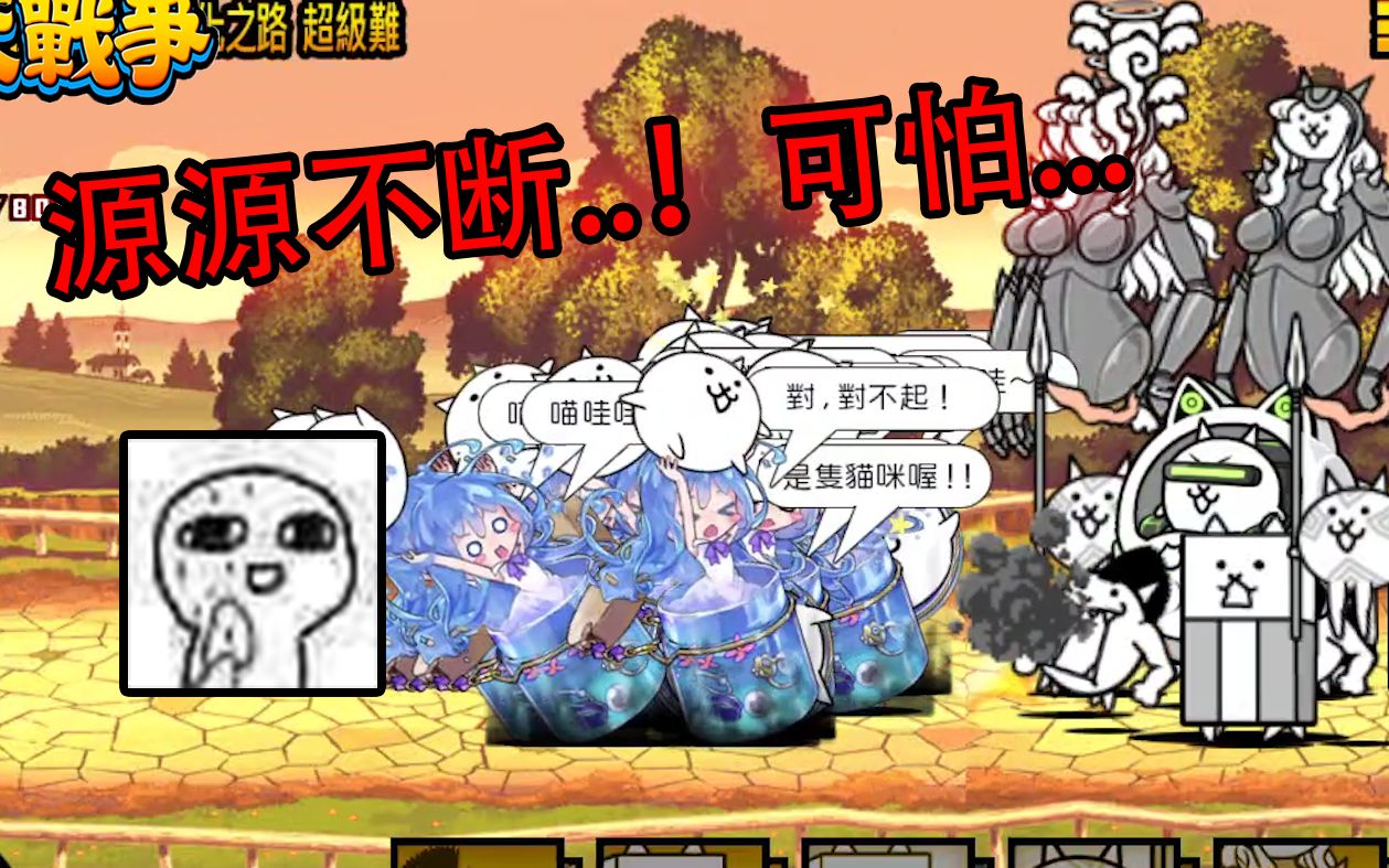 【猫咪大战争99】