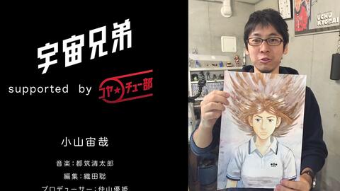 宇宙兄弟第27卷封面绘制过程小山宙哉 Space Brothers Serika 哔哩哔哩 つロ干杯 Bilibili 宇宙兄弟第27卷封面绘制过程小山宙哉 Space Brothers Serika 哔哩哔哩 つロ干杯 Bilibili