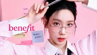 【金泰妍】250106 泰妍 benefit贝玲妃 代言视频