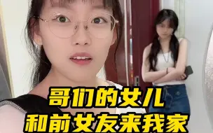 Video herunterladen: 哥们的女儿和前女友来我家