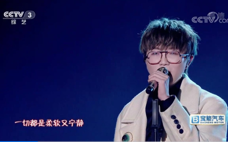 央视跨年晚会2021毛不易平凡的一天