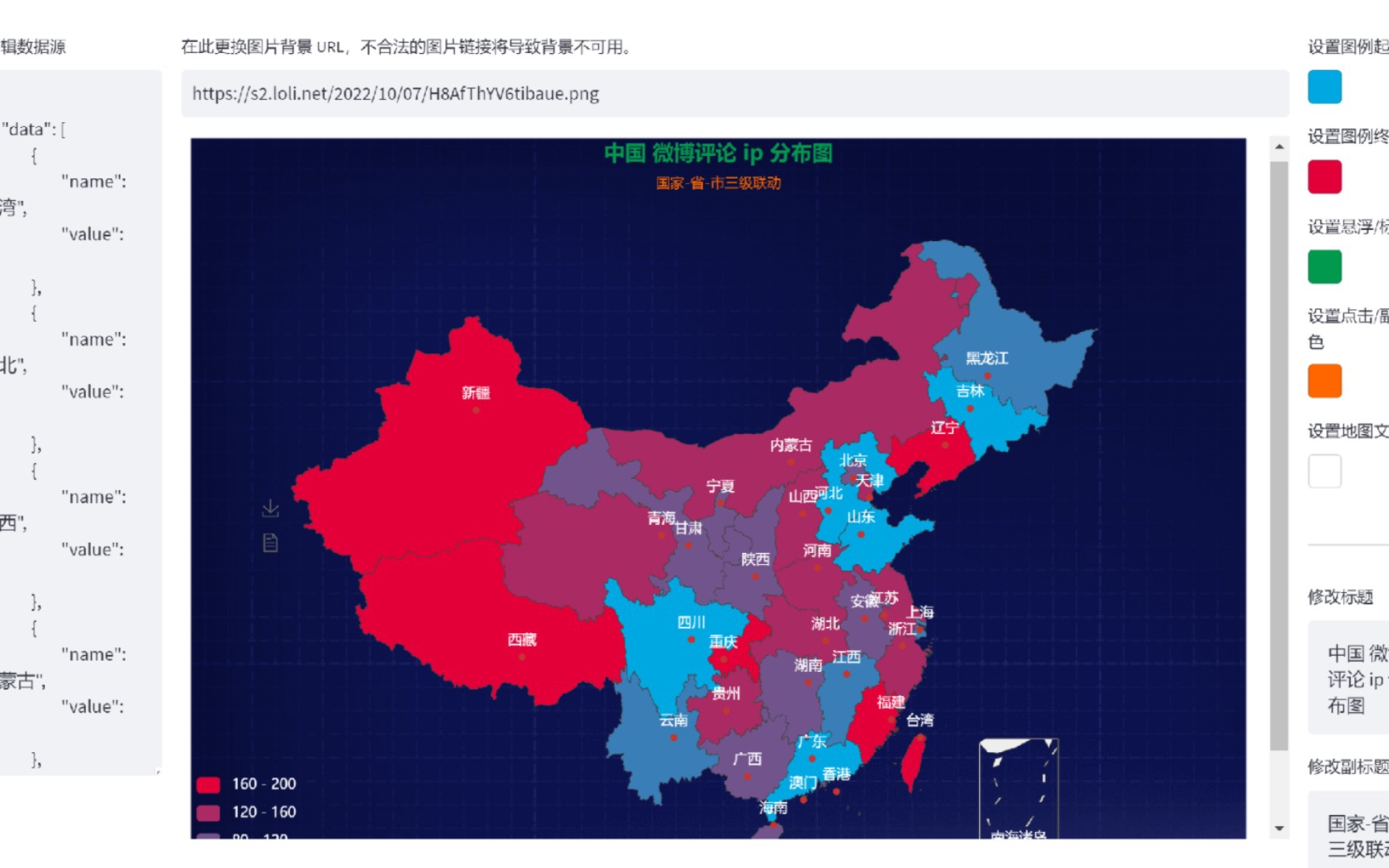 全国省市三级联动地图在线编辑可视化哔哩哔哩bilibili