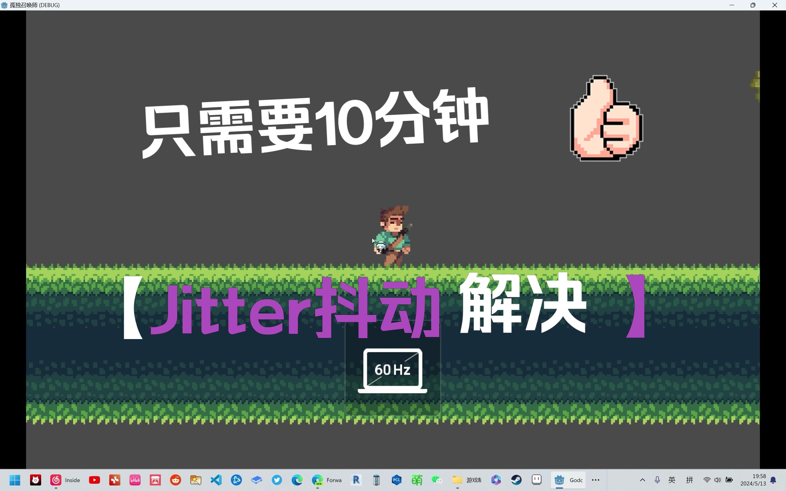 【Godot】抖动(Jitter)解决办法哔哩哔哩bilibili