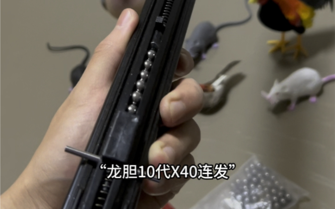 龙胆十代x40连发户外下货神器 龙胆到货了 喜欢的大哥们速度