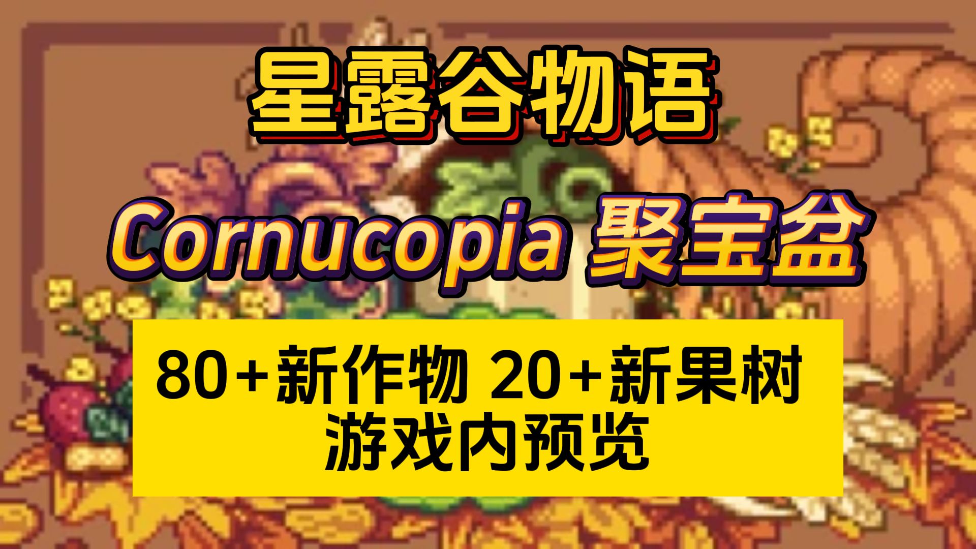  80 20 cornucopia more crops ppja 