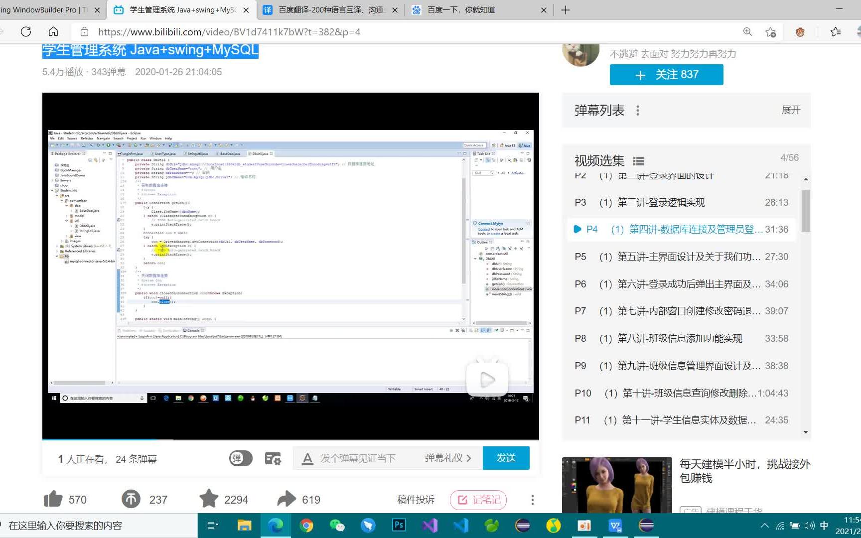 java+swing+mysql 实现简单的学生信息管理系统哔哩哔哩bilibili