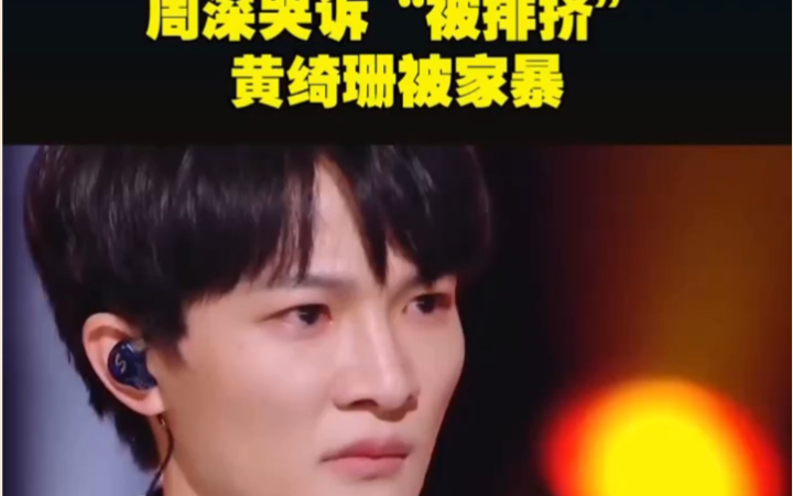 周深:音乐道路上的坎坷曲折的故事.哔哩哔哩bilibili