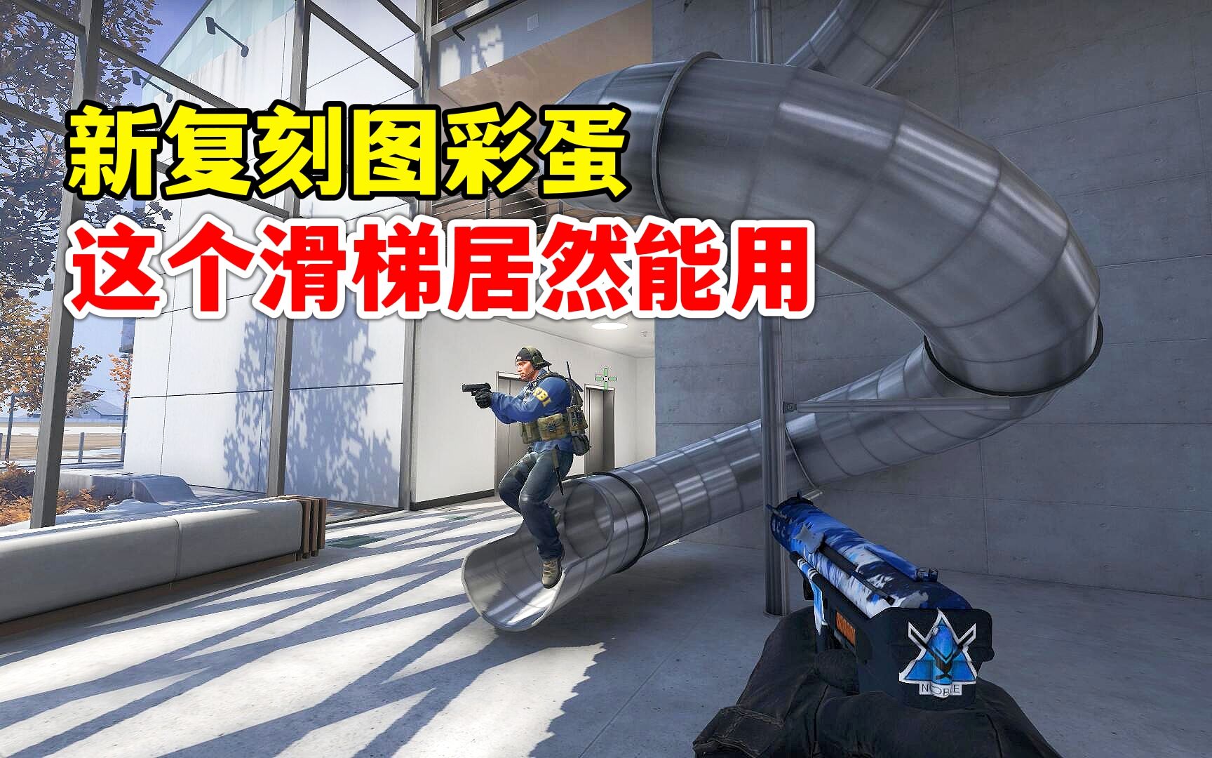 CSGO更新,滑梯彩蛋复刻地图,坦根特公司新版触发位置教学