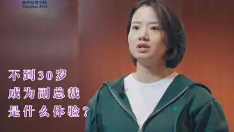 学成之路 | 刘智丹：不到30岁，如何成为每日优鲜副总裁？