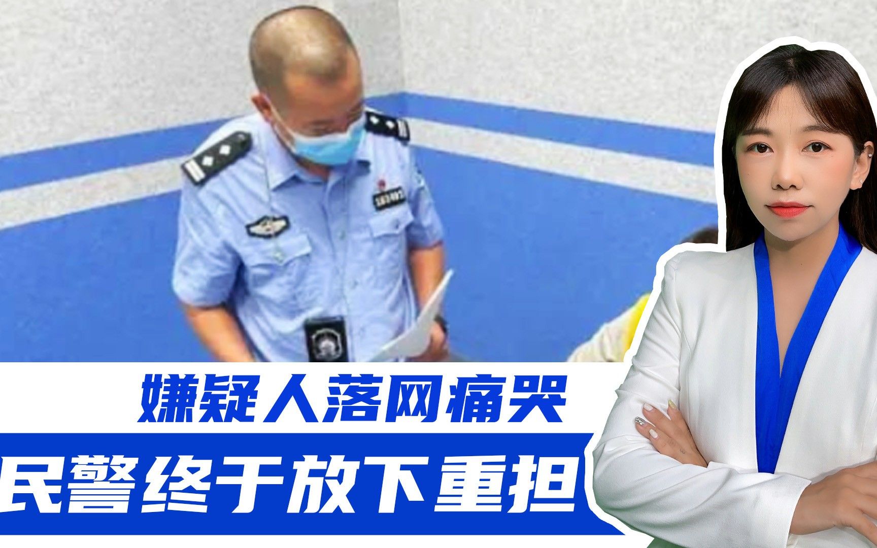 [图]广东一民警削发明志，追凶19年不敢忘，看着嫌疑人女儿长大成家