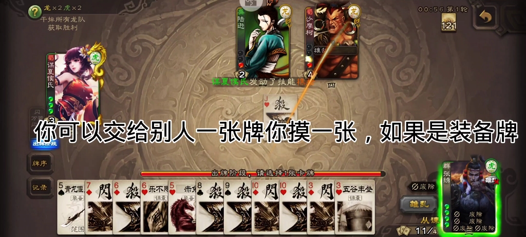 五溪蛮王,你可闪的过此一击.退坑入坑:sgs0210三国杀